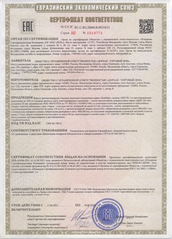 2015.02.18 Усть-Лабинск - Приводы электромеханические с напряжением 24 В торговой марки NICE.