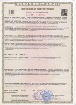 2015.03.03 Усть-Лабинск - Автоматические коллекторные приводы, моторедукторы и электродвигатели постоянного тока 24V торговой марки CAME.