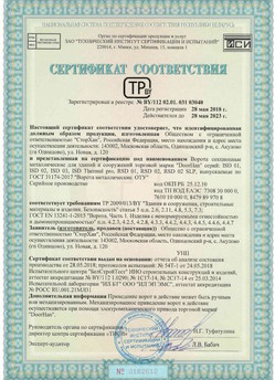 2015.03.06 Усть-Лабинск - Замки электромеханические торговой марки NICE.