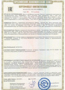 2015.03.11 Усть-Лабинск - Приборы и аппаратура для систем охранной сигнализации: Шлагбаумы электромеханические марки NICE.