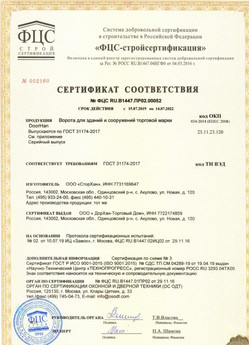 2018.05.28 Усть-Лабинск - Ворота секционные металлические для зданий и сооружений марки DoorHan.
