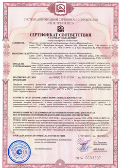 2019.09.11 Усть-Лабинск - Механизмы пружинно-инерционные для подъемно-секционных ворот без промежуточных опор.