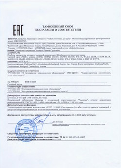 2021.05.21 Усть-Лабинск - Ворота противопожарные автоматические рулонные марки DoorHan.