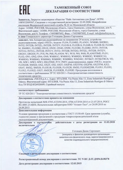 2021.06.17 Усть-Лабинск - Ворота противопожарные стальные подъемно-секционные марки DoorHan.